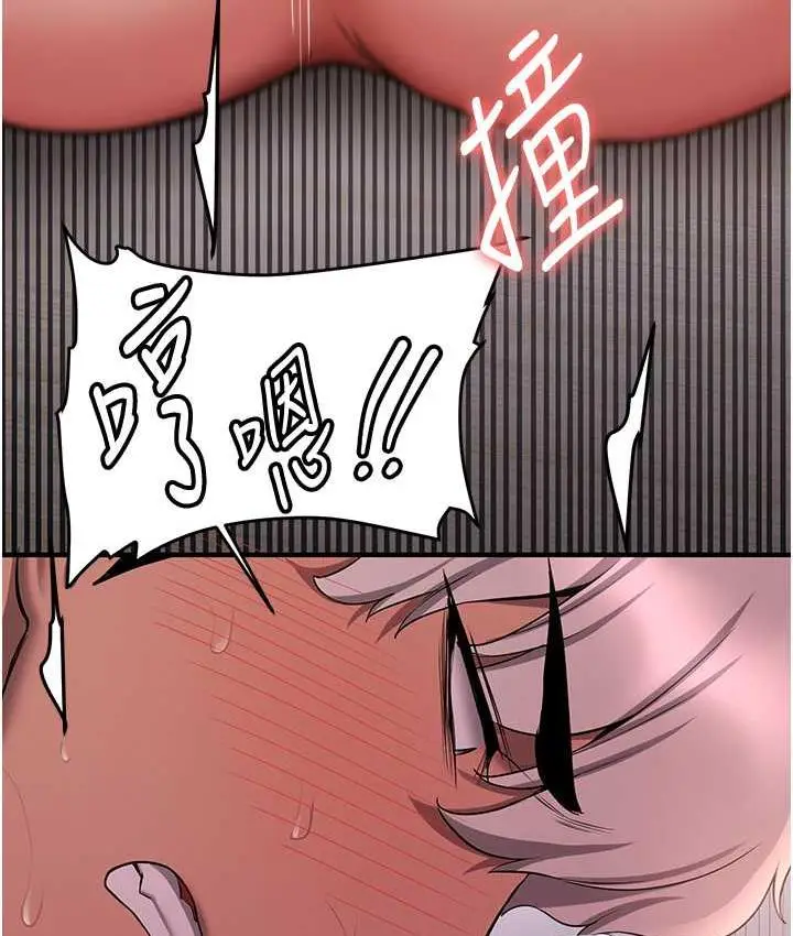 漫画《抢女友速成班》第45话第76张图