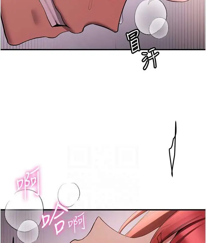 漫画《抢女友速成班》第45话第77张图