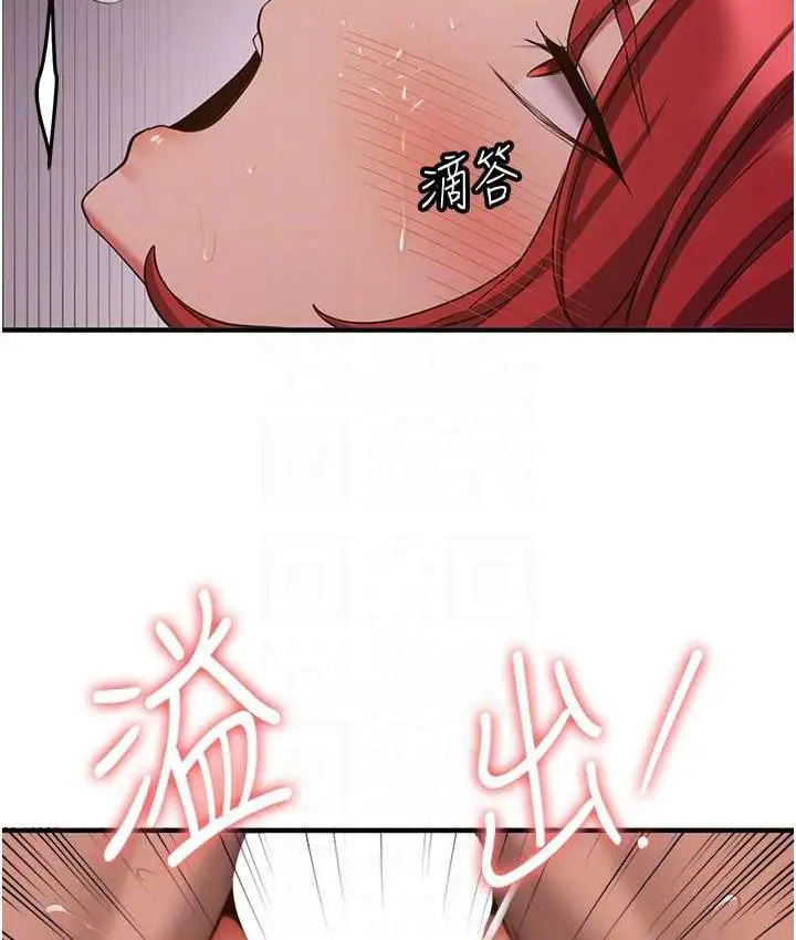漫画《抢女友速成班》第45话第78张图