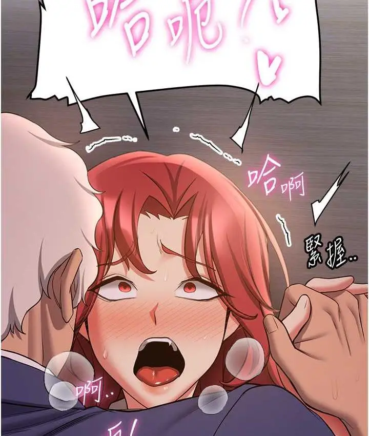 漫画《抢女友速成班》第45话第81张图
