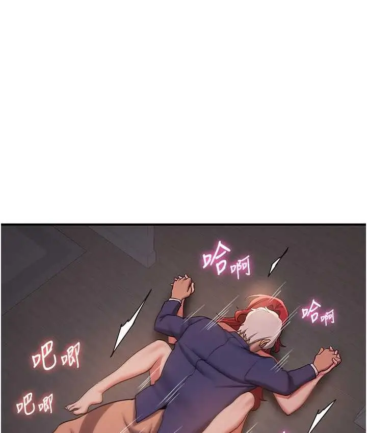 漫画《抢女友速成班》第45话第83张图