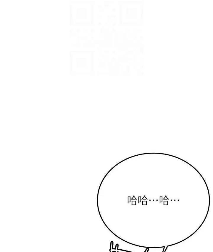 漫画《抢女友速成班》第45话第87张图
