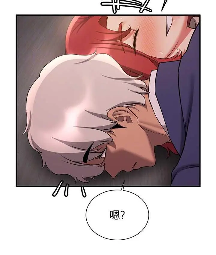 漫画《抢女友速成班》第45话第88张图