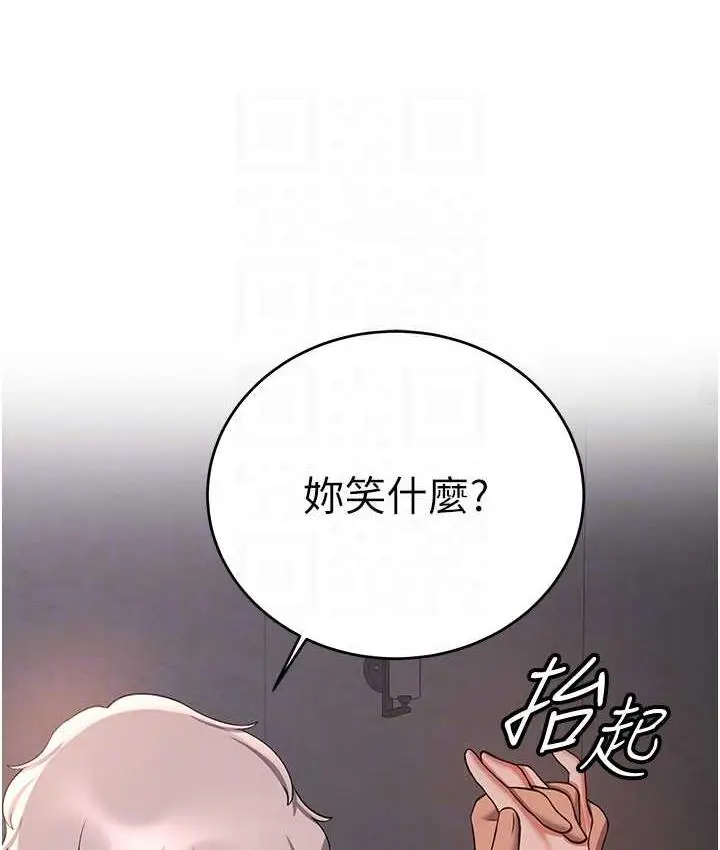 漫画《抢女友速成班》第45话第89张图