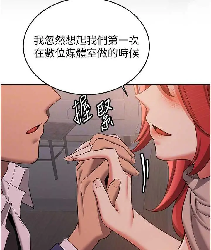漫画《抢女友速成班》第45话第92张图
