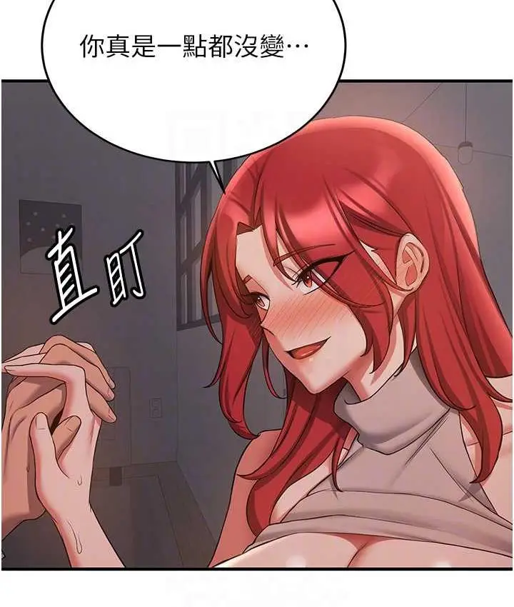 漫画《抢女友速成班》第45话第96张图
