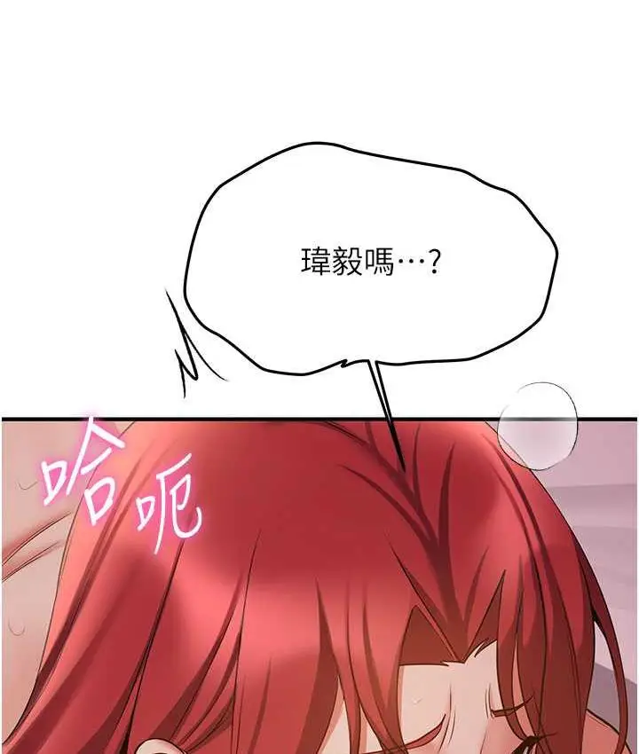 漫画《抢女友速成班》第46话第103张图