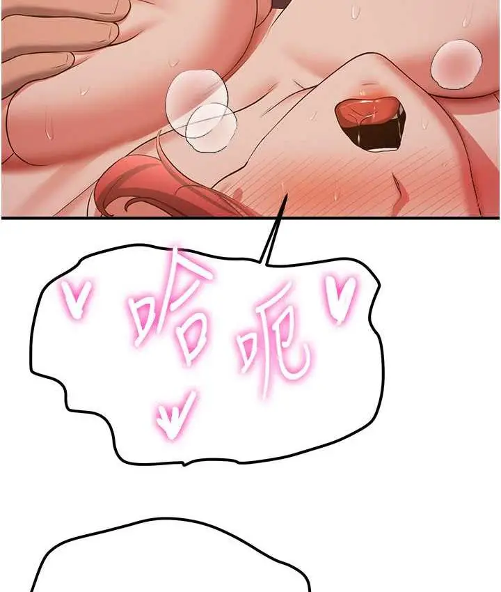 漫画《抢女友速成班》第46话第11张图