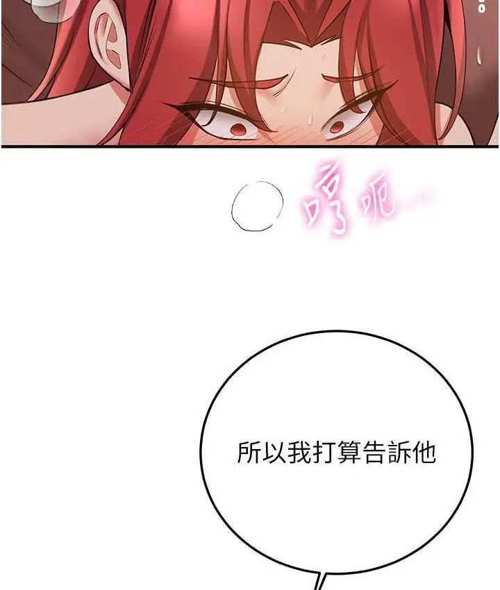 漫画《抢女友速成班》第46话第114张图