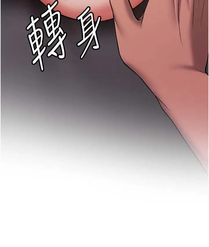 漫画《抢女友速成班》第46话第119张图