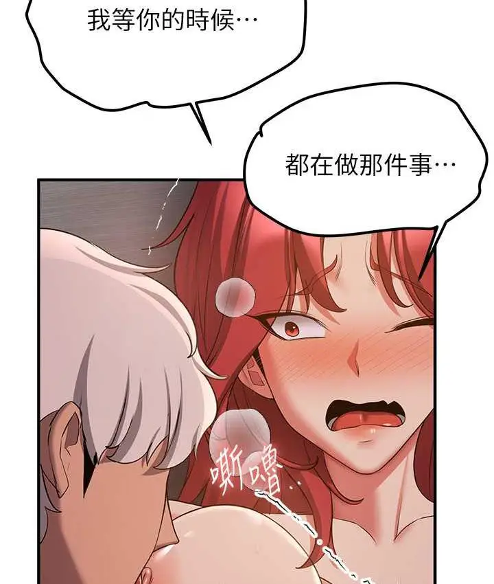 漫画《抢女友速成班》第46话第12张图