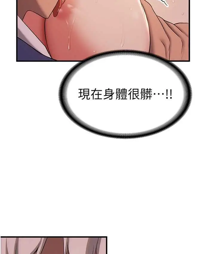漫画《抢女友速成班》第46话第13张图