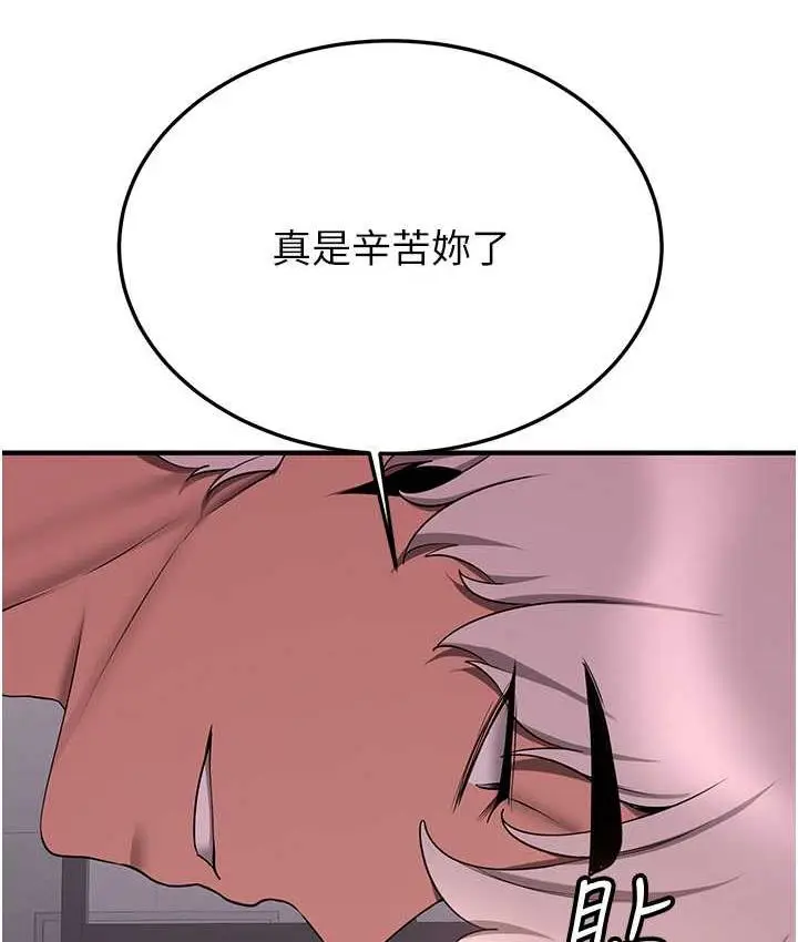 漫画《抢女友速成班》第46话第135张图