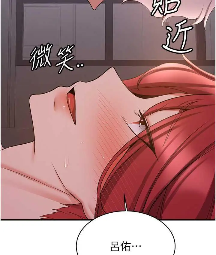 漫画《抢女友速成班》第46话第136张图