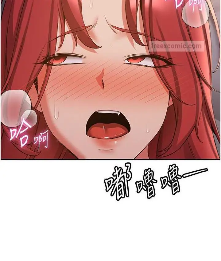 漫画《抢女友速成班》第46话第140张图