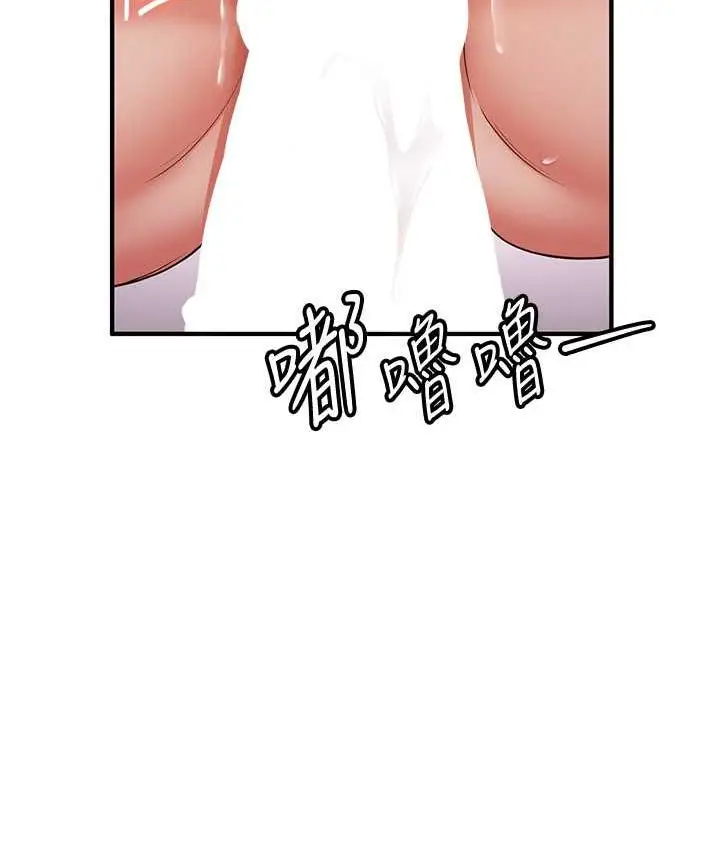 漫画《抢女友速成班》第46话第142张图