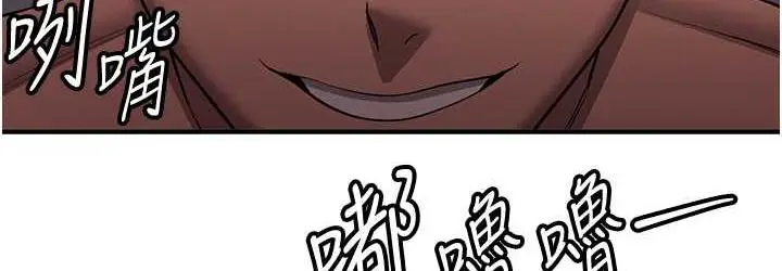 漫画《抢女友速成班》第46话第144张图