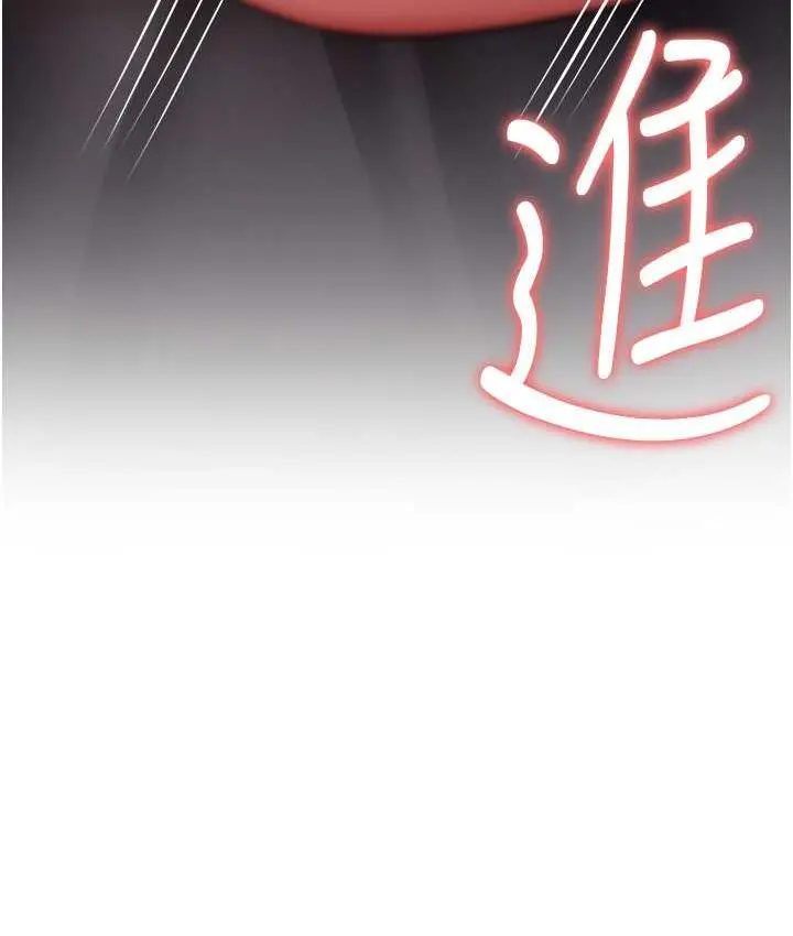 漫画《抢女友速成班》第46话第151张图