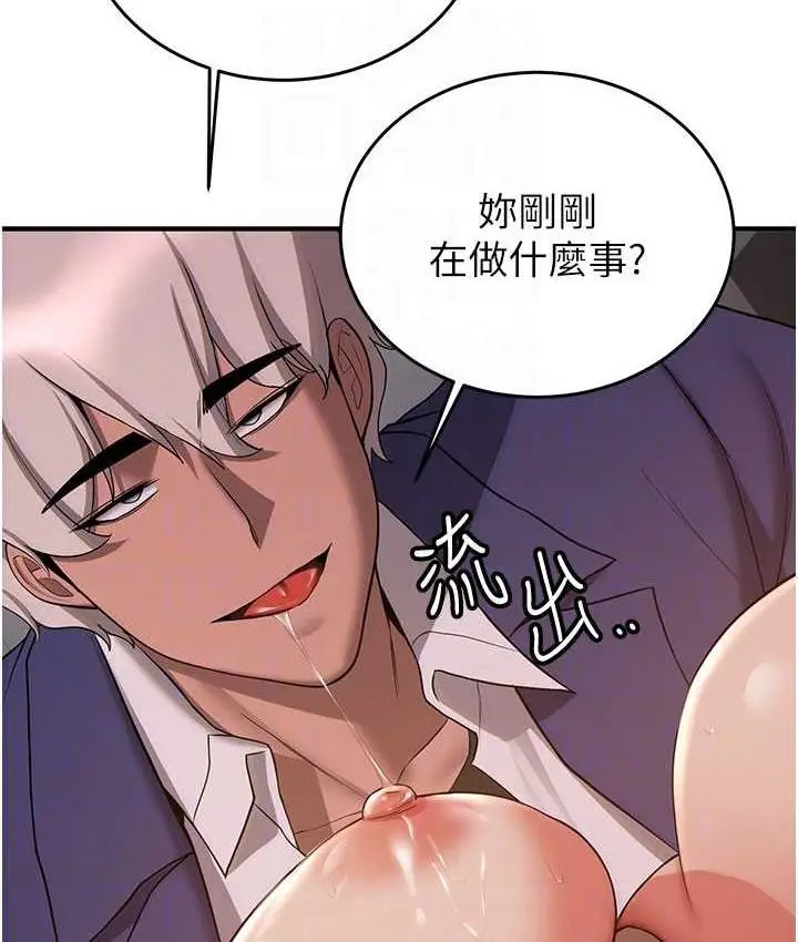 漫画《抢女友速成班》第46话第18张图