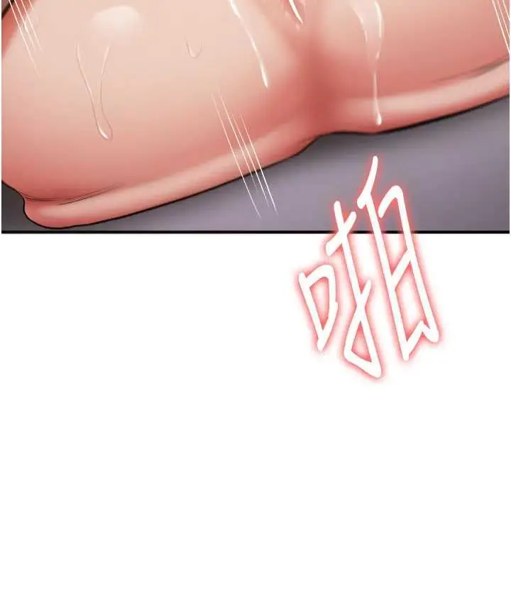 漫画《抢女友速成班》第46话第22张图