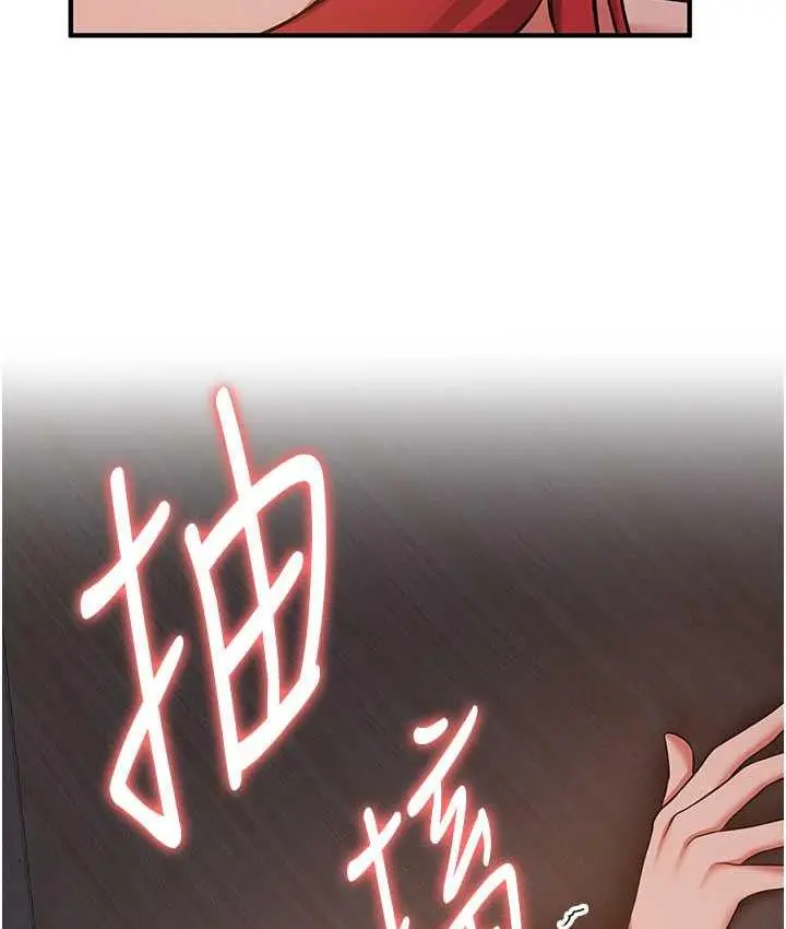 漫画《抢女友速成班》第46话第25张图