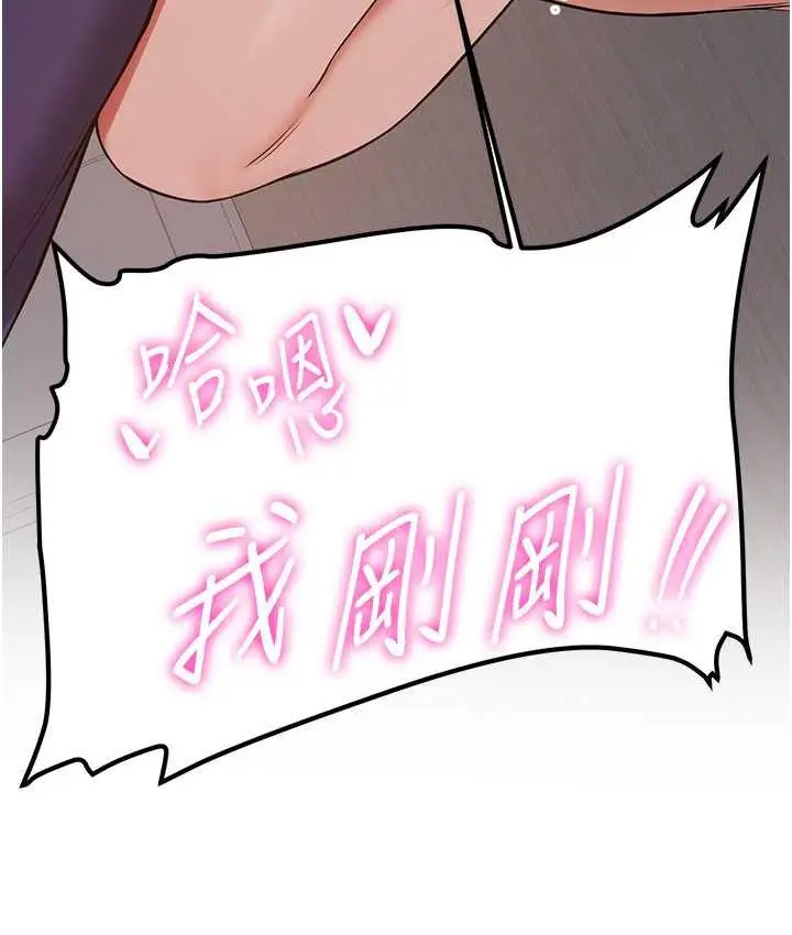 漫画《抢女友速成班》第46话第28张图