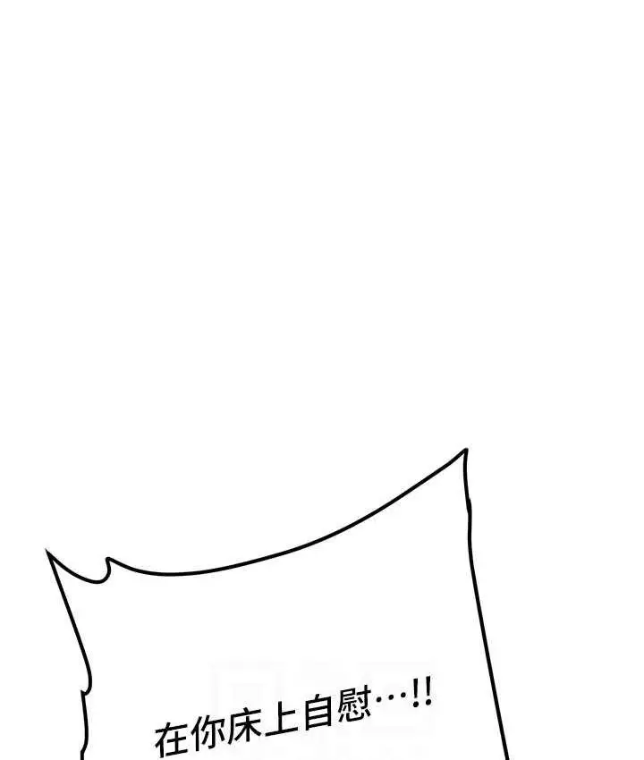 漫画《抢女友速成班》第46话第29张图