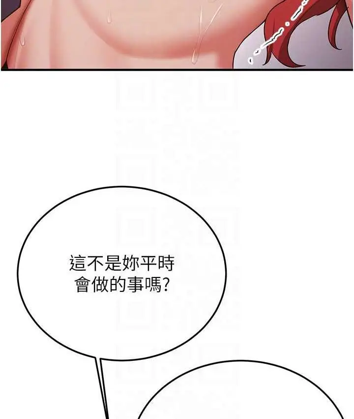 漫画《抢女友速成班》第46话第31张图
