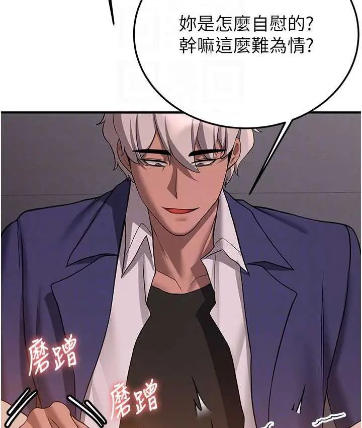 漫画《抢女友速成班》第46话第32张图
