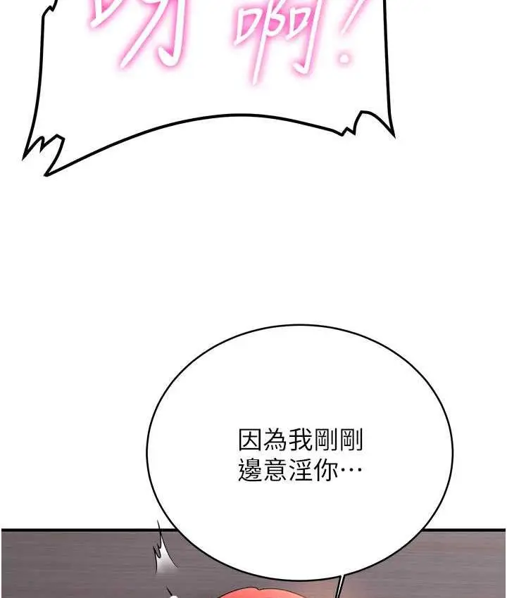 漫画《抢女友速成班》第46话第34张图
