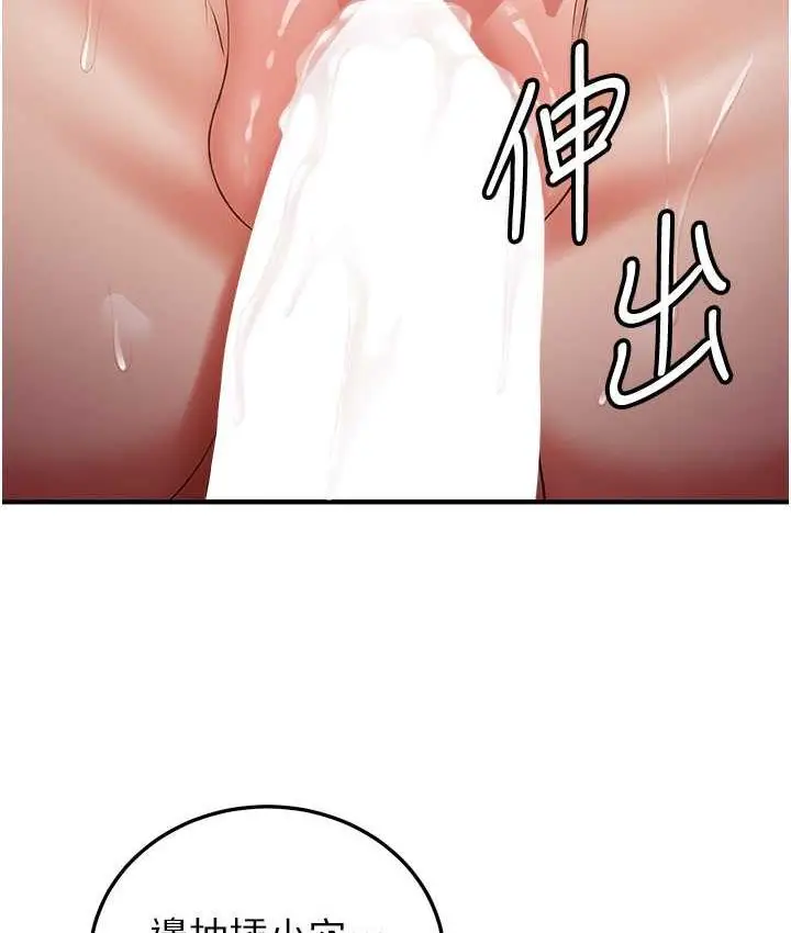 漫画《抢女友速成班》第46话第37张图