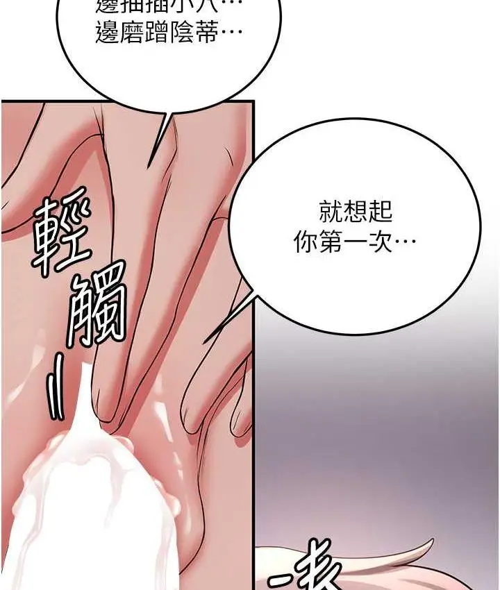 漫画《抢女友速成班》第46话第38张图