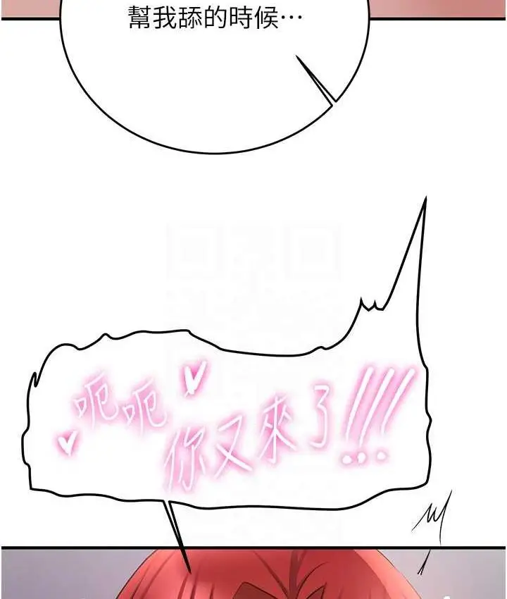 漫画《抢女友速成班》第46话第41张图