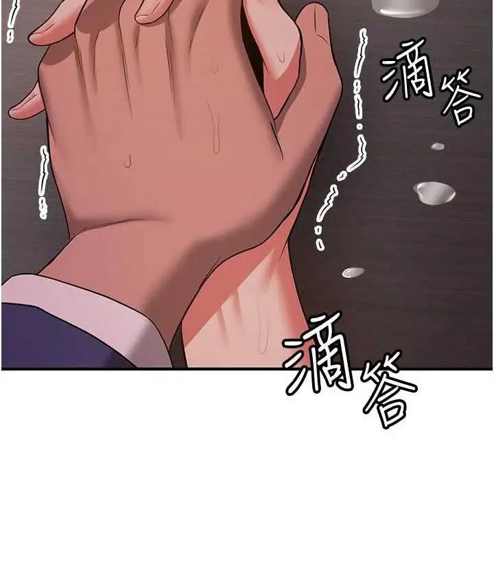 漫画《抢女友速成班》第46话第46张图