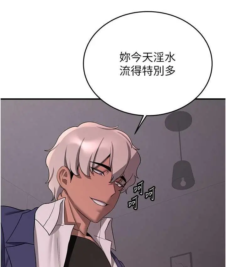 漫画《抢女友速成班》第46话第47张图