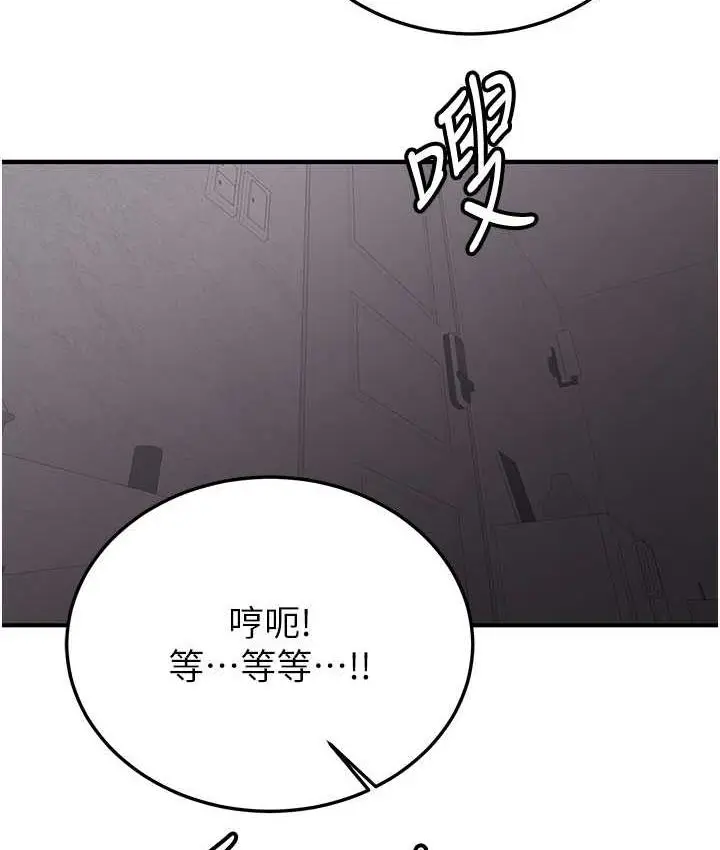 漫画《抢女友速成班》第46话第51张图