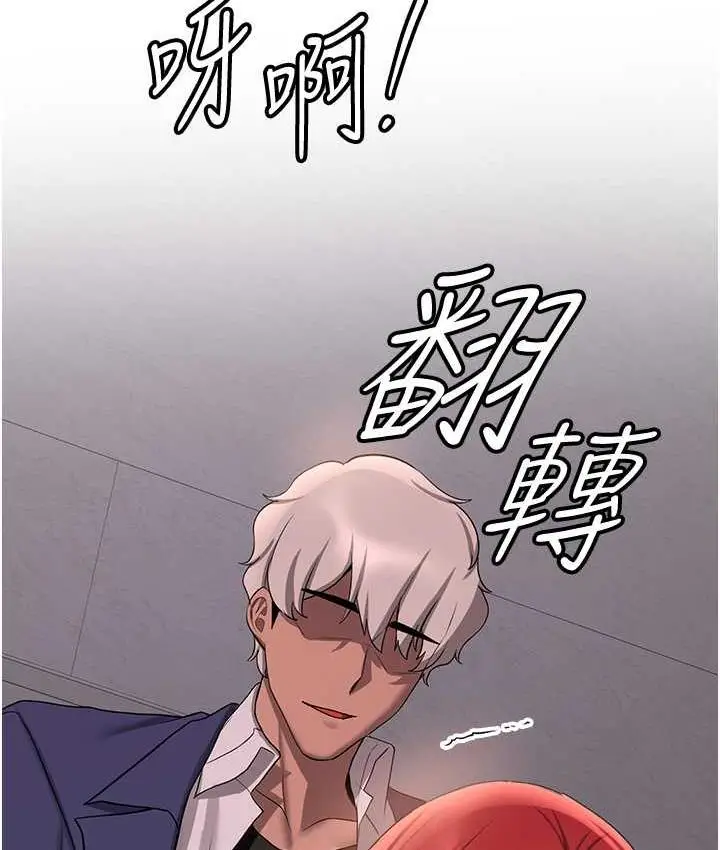 漫画《抢女友速成班》第46话第52张图