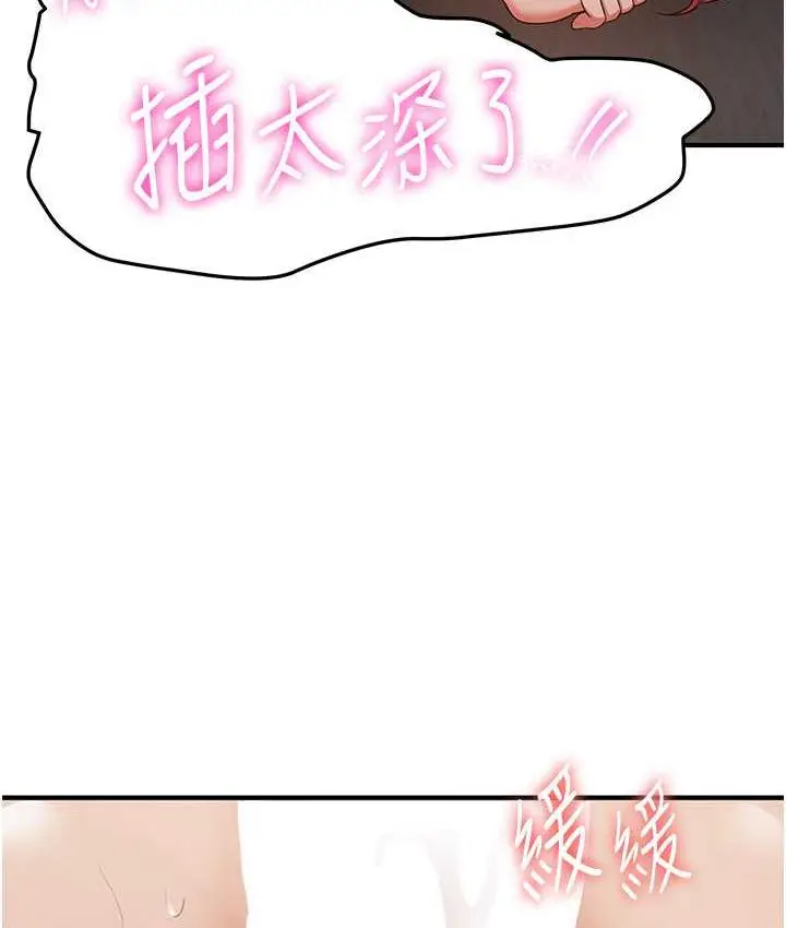 漫画《抢女友速成班》第46话第57张图