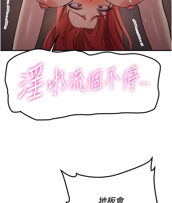 漫画《抢女友速成班》第46话第59张图