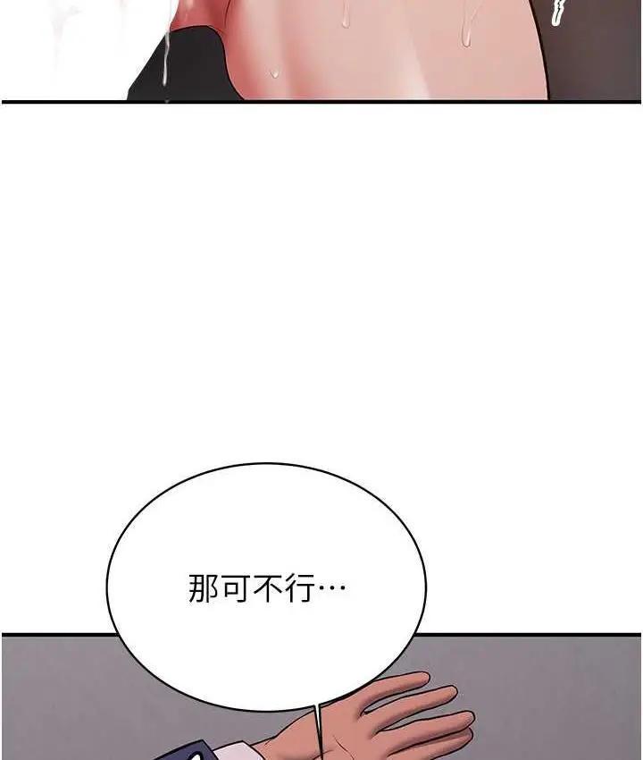 漫画《抢女友速成班》第46话第61张图