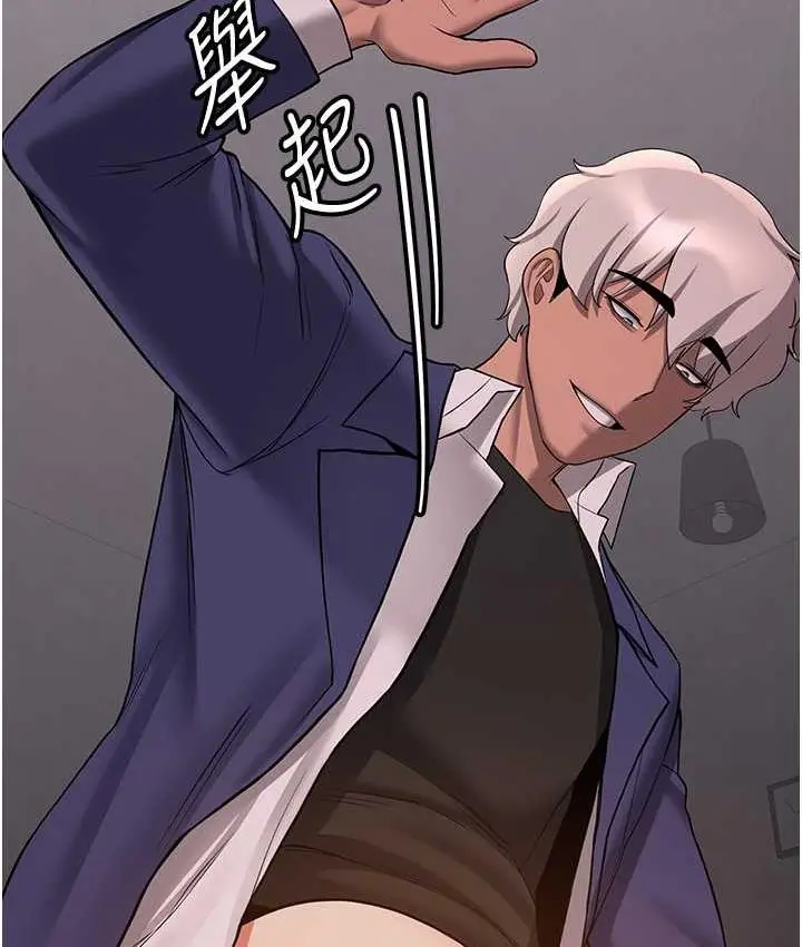 漫画《抢女友速成班》第46话第62张图