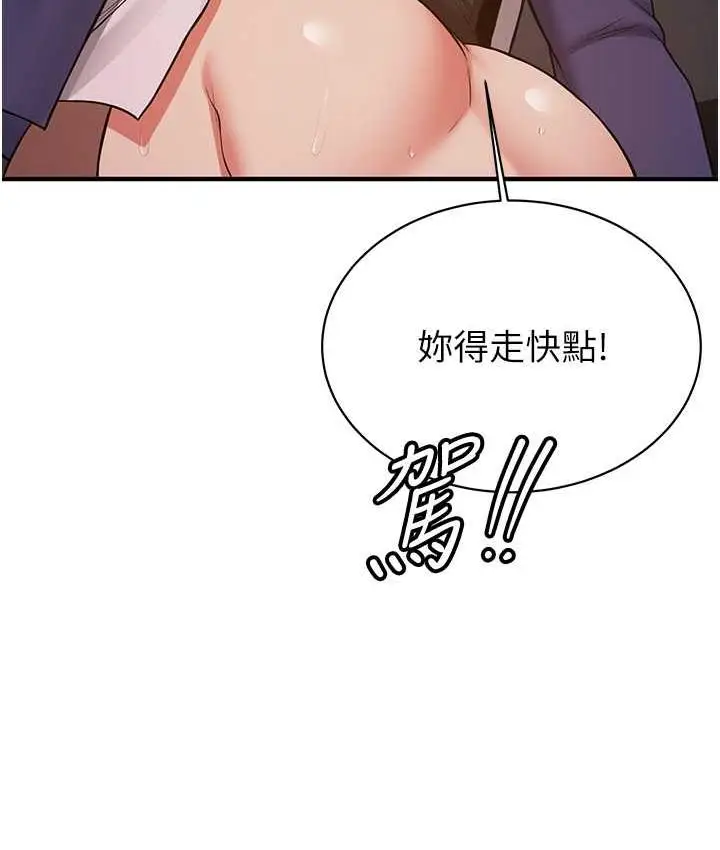 漫画《抢女友速成班》第46话第63张图