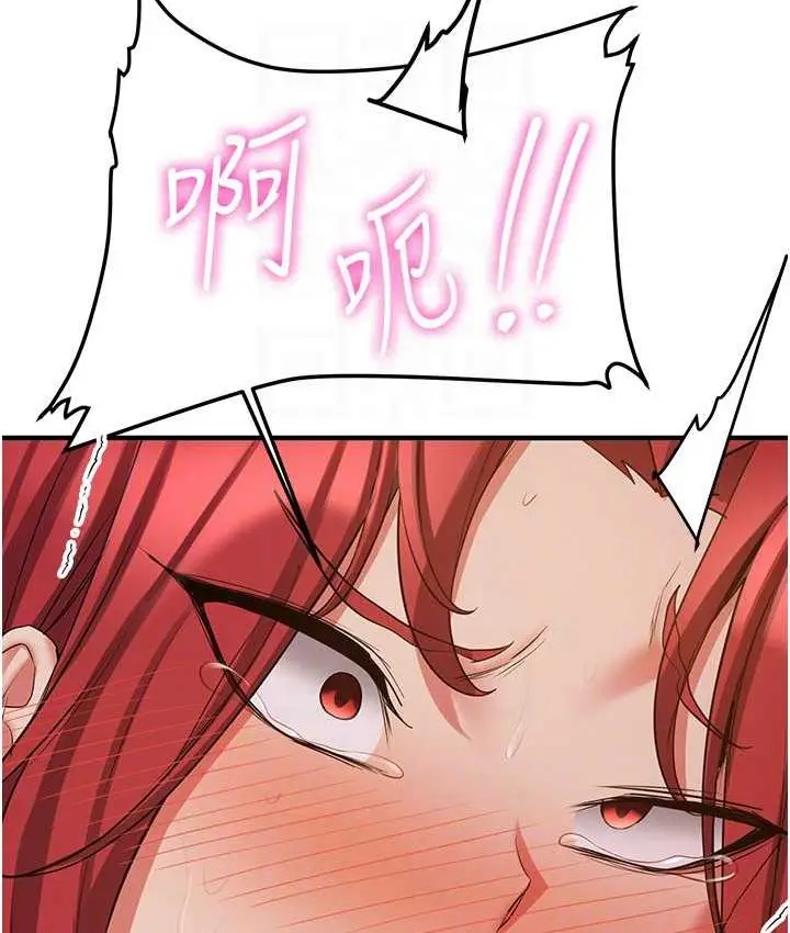 漫画《抢女友速成班》第46话第67张图