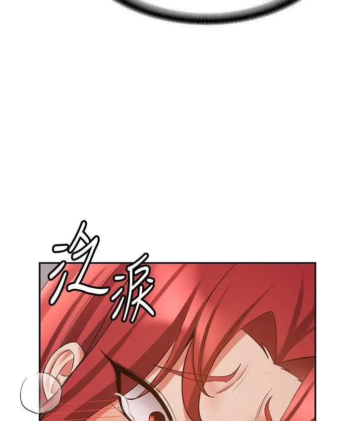 漫画《抢女友速成班》第46话第71张图
