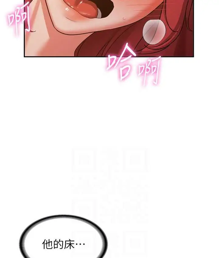 漫画《抢女友速成班》第46话第73张图