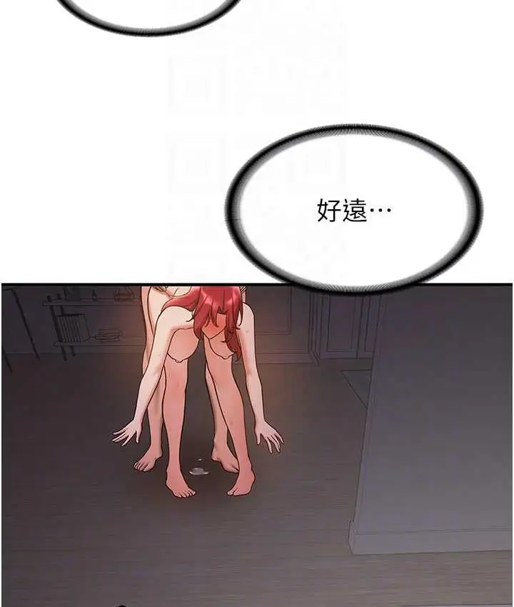 漫画《抢女友速成班》第46话第74张图