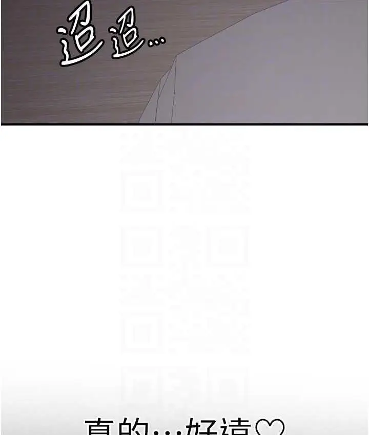 漫画《抢女友速成班》第46话第75张图