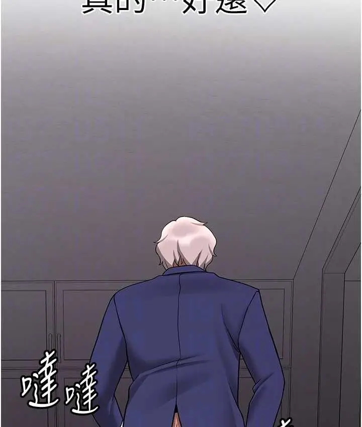 漫画《抢女友速成班》第46话第76张图