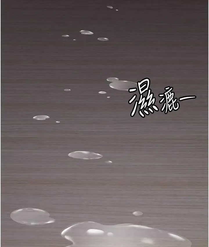 漫画《抢女友速成班》第46话第78张图