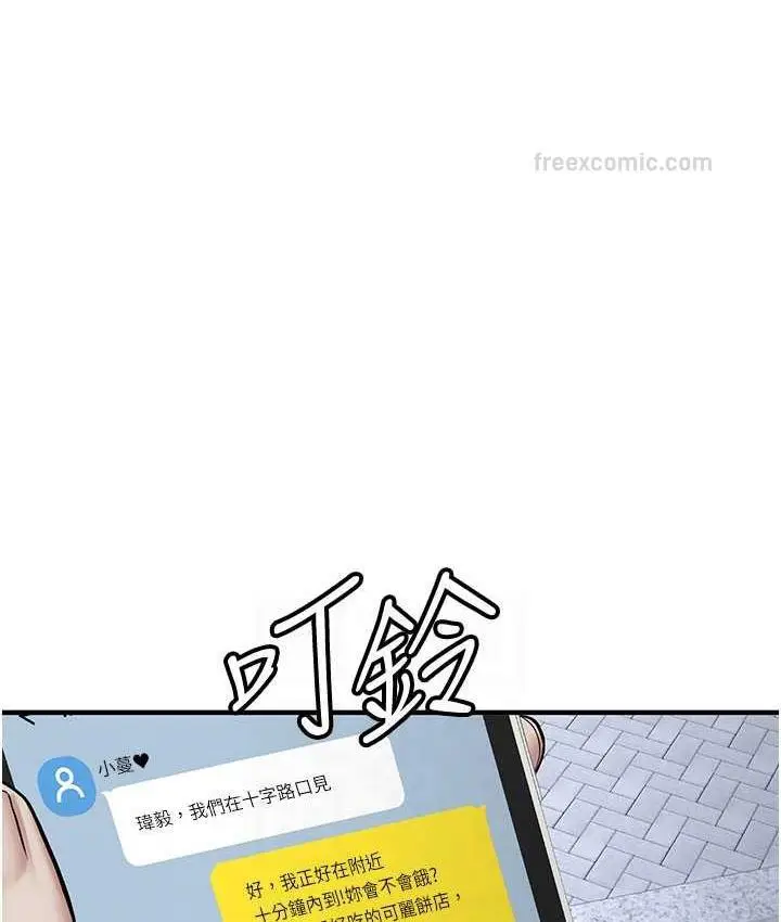 漫画《抢女友速成班》第46话第80张图